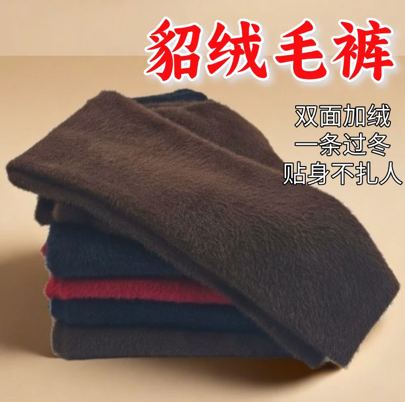 春秋保暖绒毛高档水貂情侣高腰打底绒裤宽松纯色底裤防寒秋冬女士
