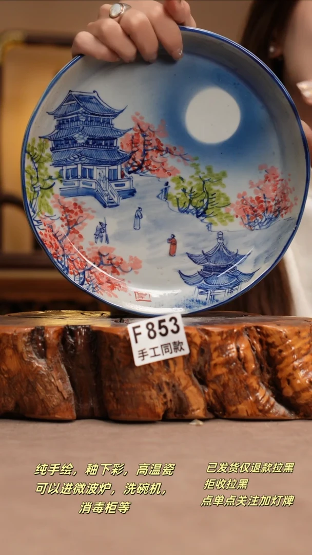 其他F853窑林瓷业瓷器