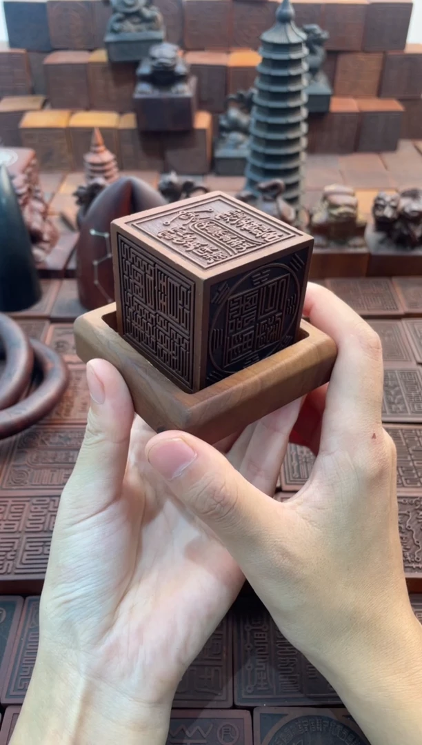 枣木自**生5*5*5六面印+底座【文昌款】