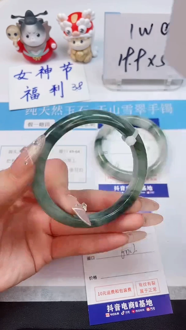 【闪购商品】石英质玉手镯未镶嵌94--60.2