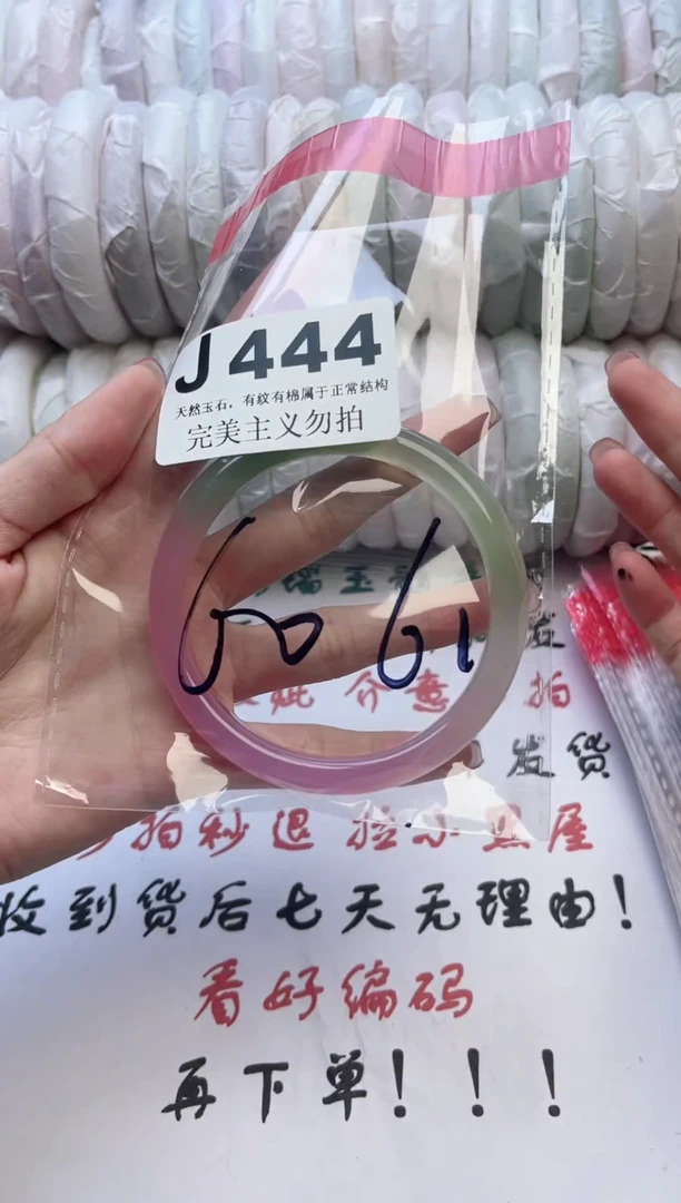 手镯玛瑙/玉髓未镶嵌60-61