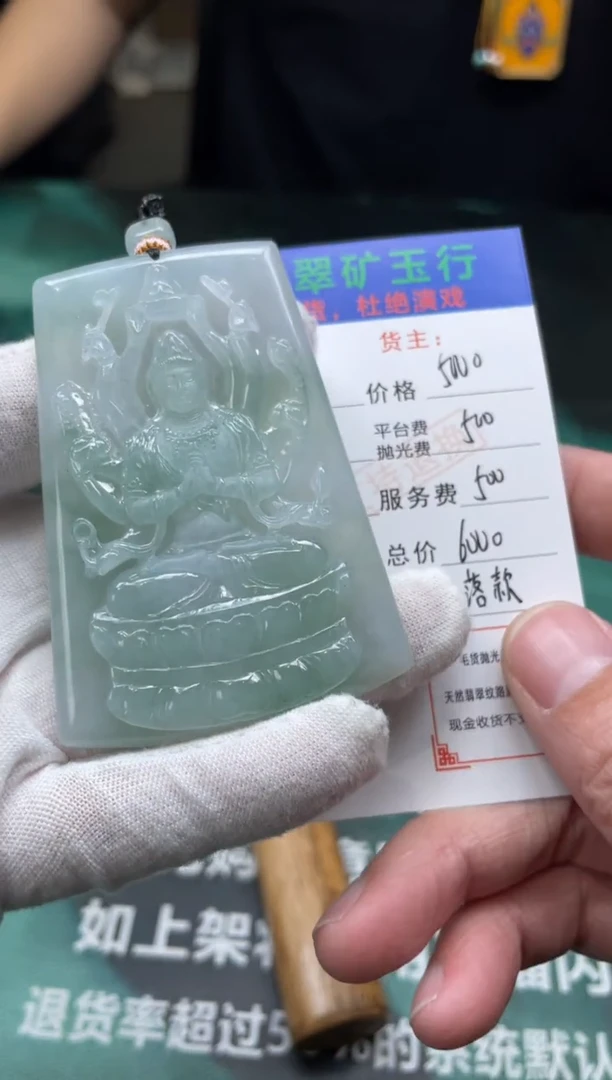 【闪购商品】定制翡翠未镶嵌-毛货-不退不换