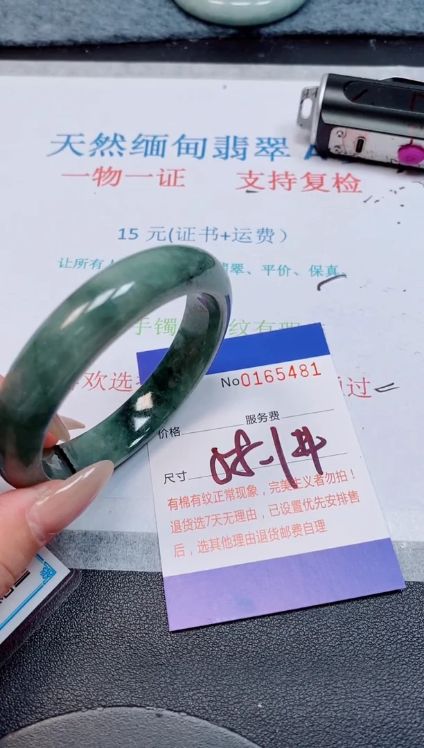 未镶嵌手镯翡翠天然缅甸翡翠165481
