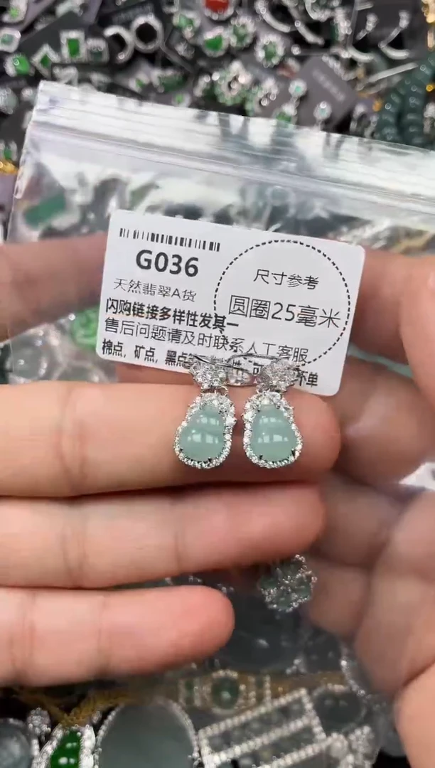 翡翠未镶嵌颈饰G036耳钩