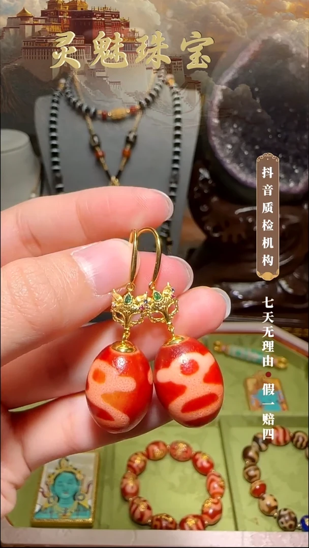 玛瑙/玉髓（覆膜）颈饰18K金镶嵌耳环一对
