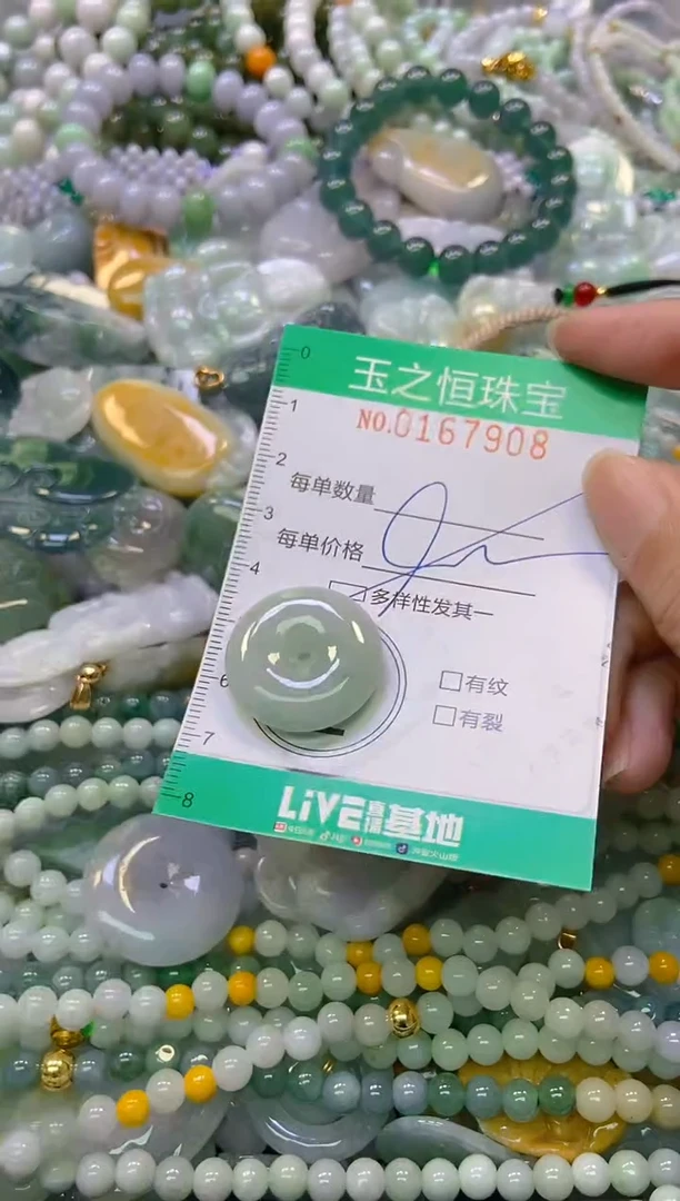 颈饰未镶嵌翡翠闪购0167908多样性发其一