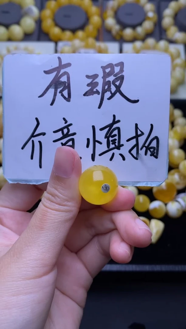 未镶嵌琥珀裸石 大小姐珠宝严选6