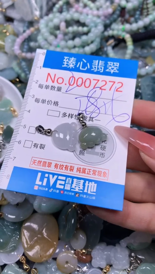 【闪购商品】翡翠颈饰未镶嵌含绳0007272