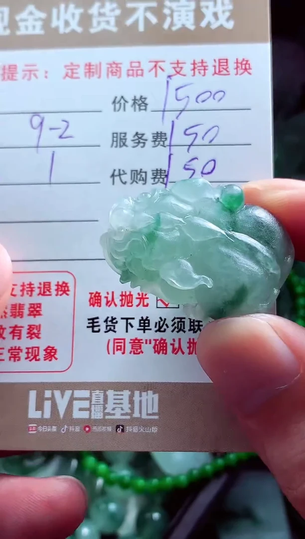 未镶嵌定制翡翠c***✨翡翠毛货定制526625