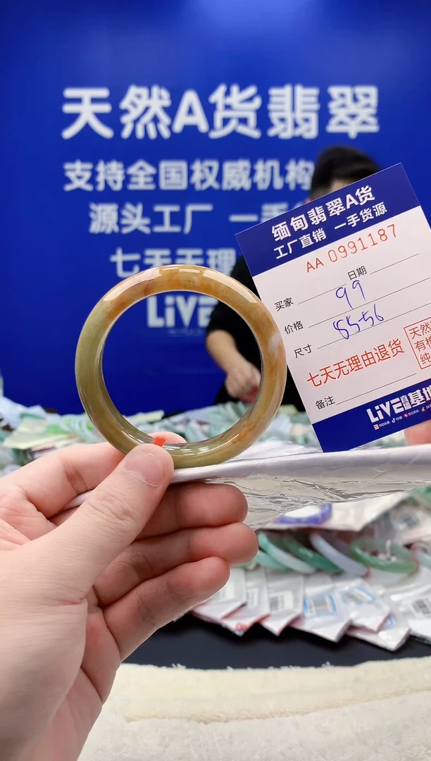 未镶嵌手镯翡翠87天然翡翠A货