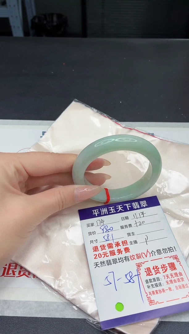 未镶嵌手镯翡翠111111111111111
