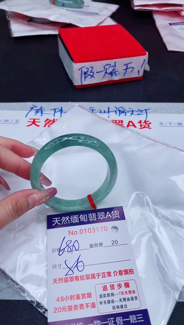 未镶嵌手镯翡翠680.00
