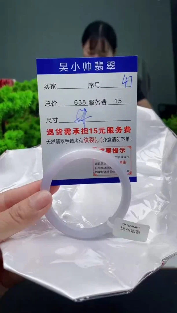翡翠手镯未镶嵌47缅甸天然A货翡翠需包容瑕疵，介意慎拍