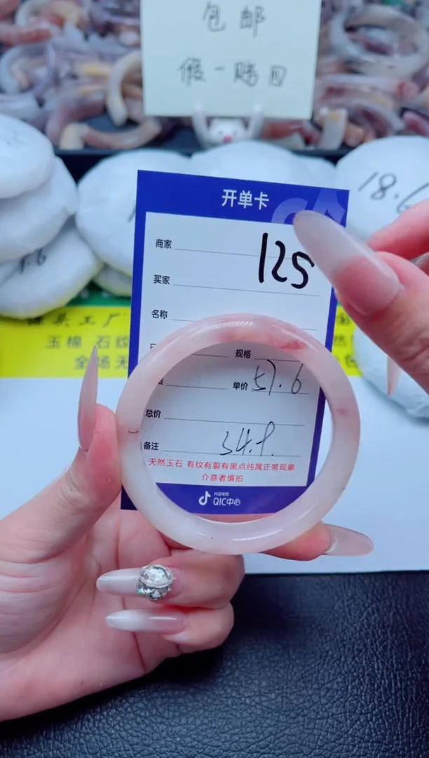 石英质玉手镯未镶嵌125-57