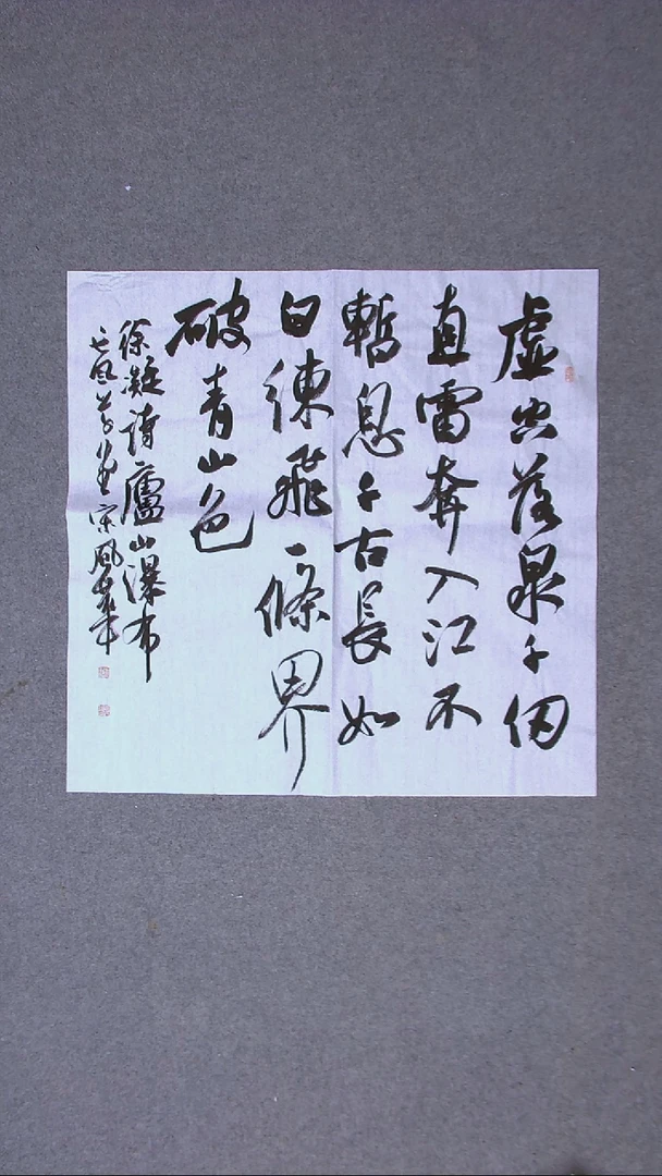书法宋风华 山东德州69*69四平尺