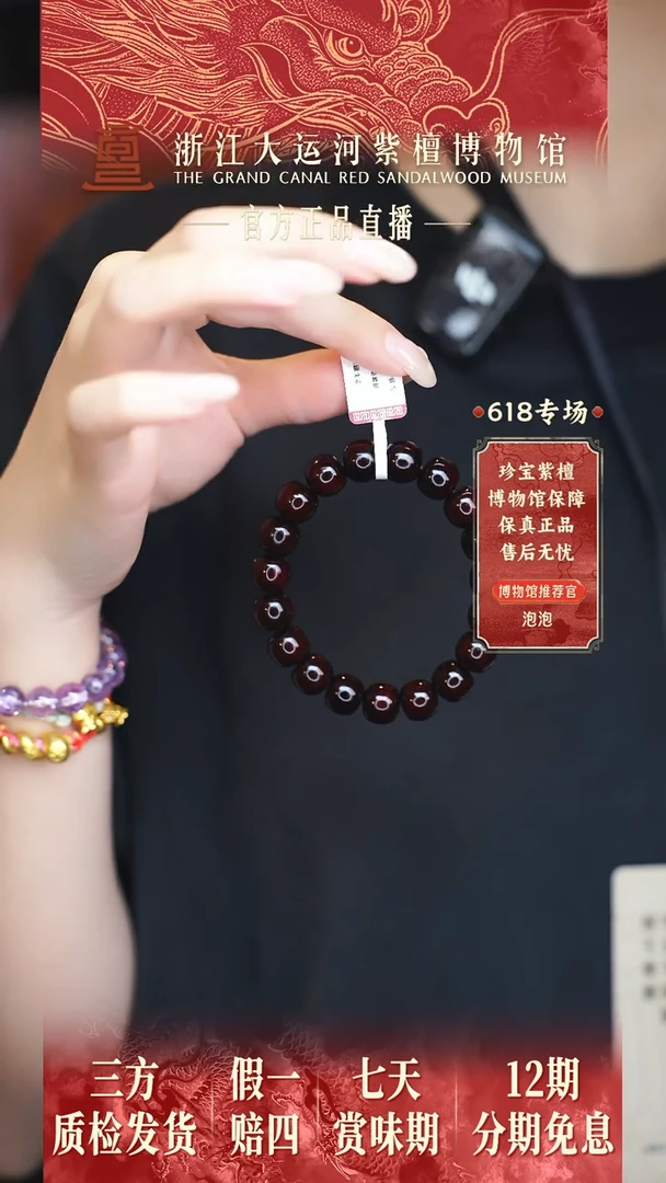 小叶紫檀手串/手链1.0*1.1老型珠多样性发其一