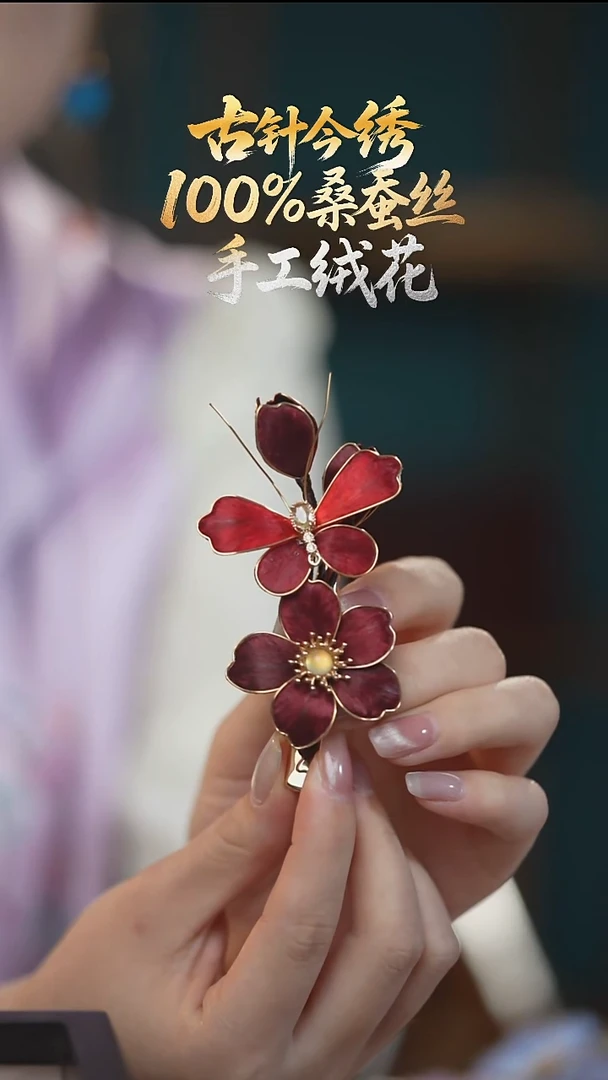 织绣发卡 《绛红 蝶恋花》100%桑蚕丝高端工艺 送礼佳品
