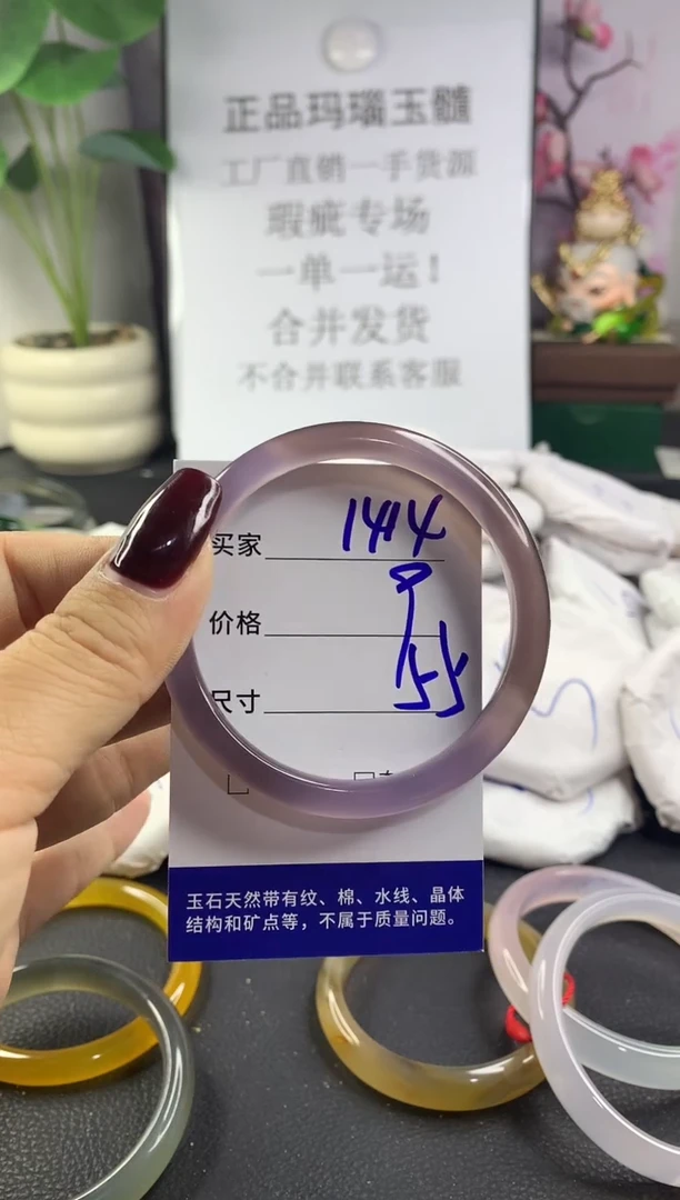 手镯玛瑙/玉髓未镶嵌1414