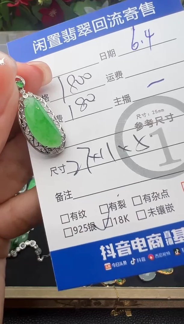 翡翠18K金镶嵌吊坠(不含链)绿瓜-0095