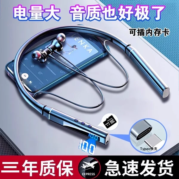 柏林之音新款挂脖式无线蓝牙耳机大电量超长续航户外运动声音超大