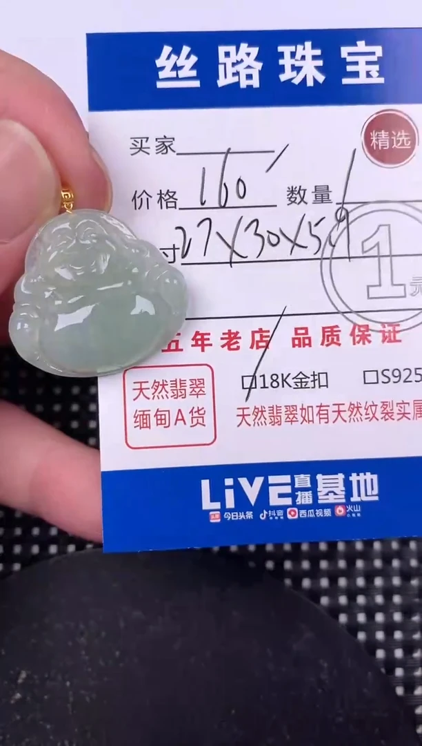 翡翠18K金镶嵌颈饰挂件