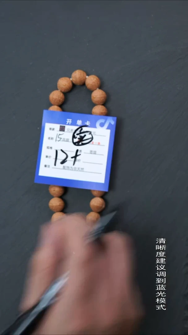手串凤眼菩提15号链接