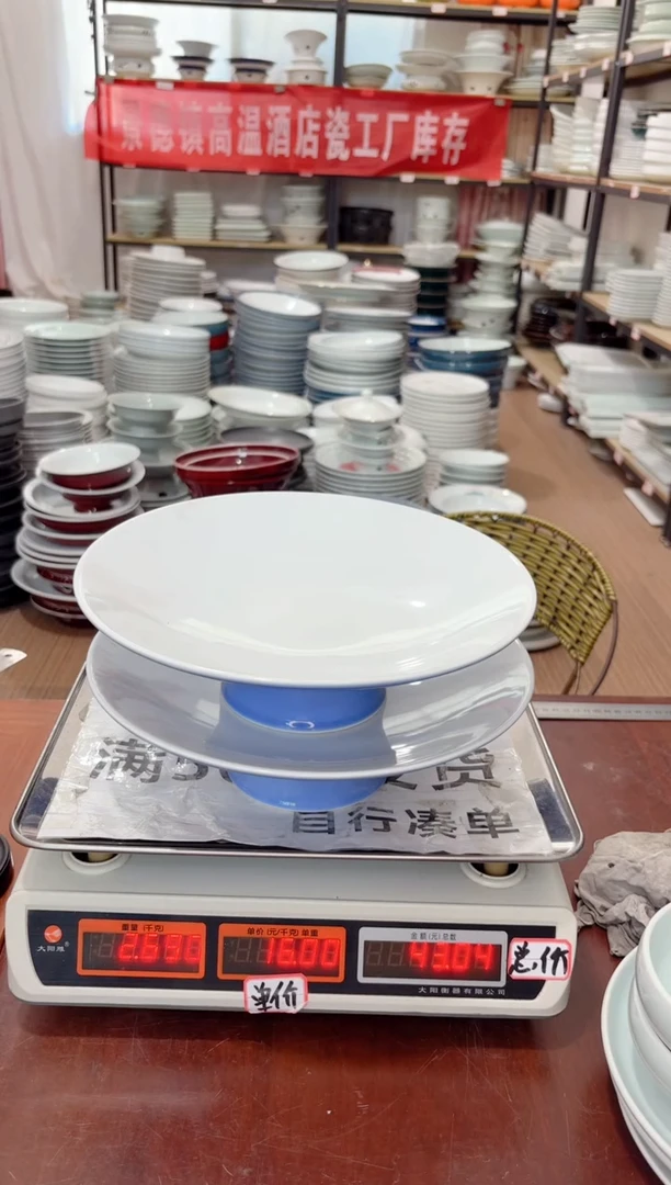 盘410号链接景德镇高温酒店瓷工厂库存