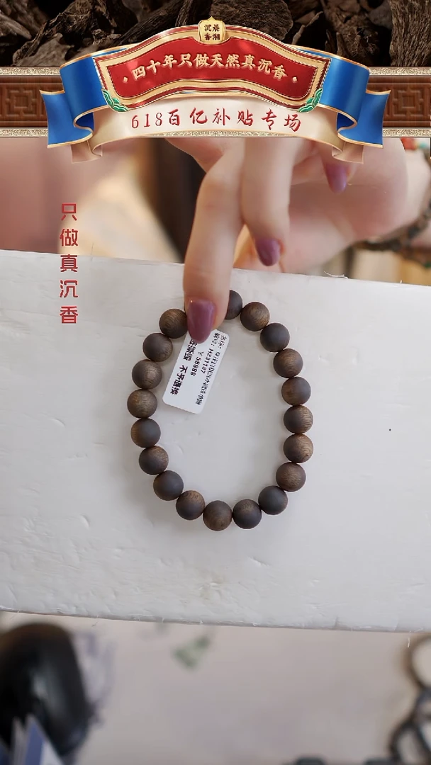 手串沉香芽庄沉水白棋约1.0圆珠手串多样性发一