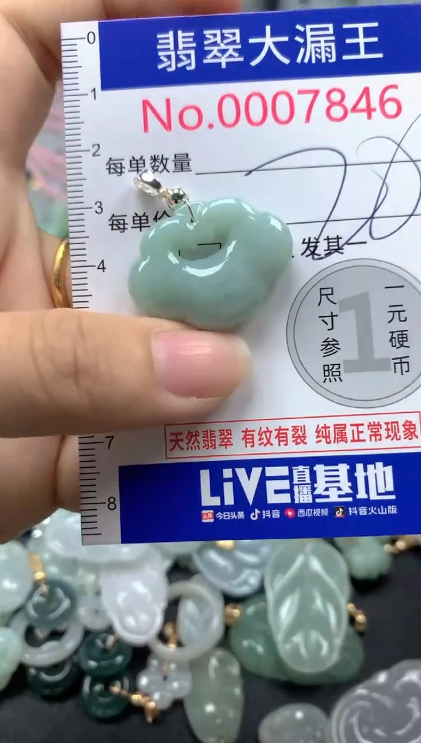 翡翠未镶嵌吊坠(不含链)7846