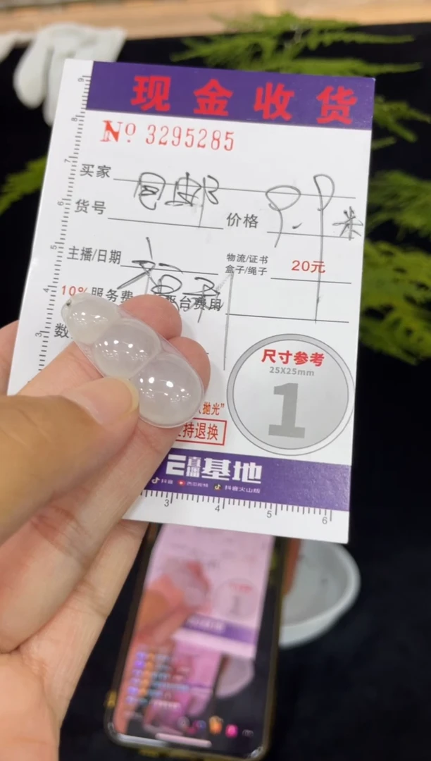翡翠挂件未镶嵌翡翠A货