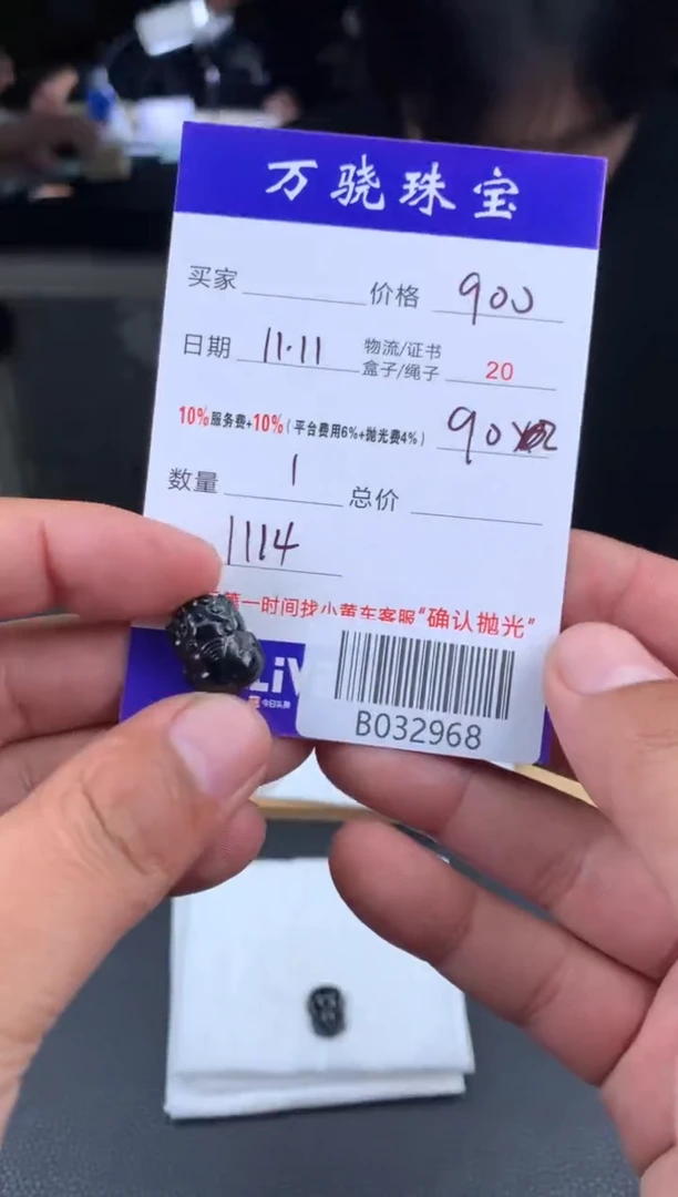 未镶嵌定制翡翠一****- B032968