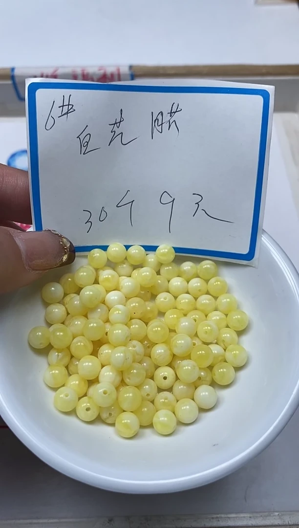 【闪购商品】蜜蜡裸石未镶嵌C125白花蜡6mm30个9元