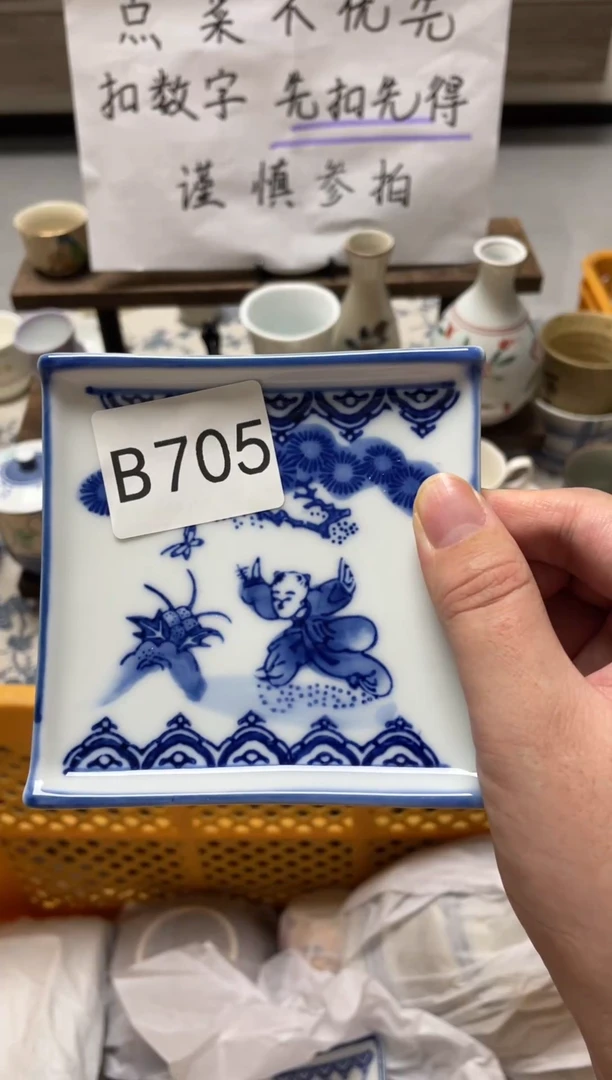 【闪购商品】瓷器瓷器瓷器瓷器B705