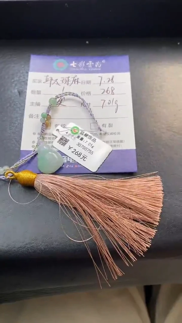 翡翠挂件未镶嵌邱***麻葫芦