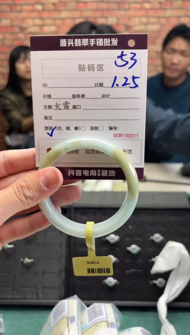 【闪购商品】翡翠手镯未镶嵌53手镯