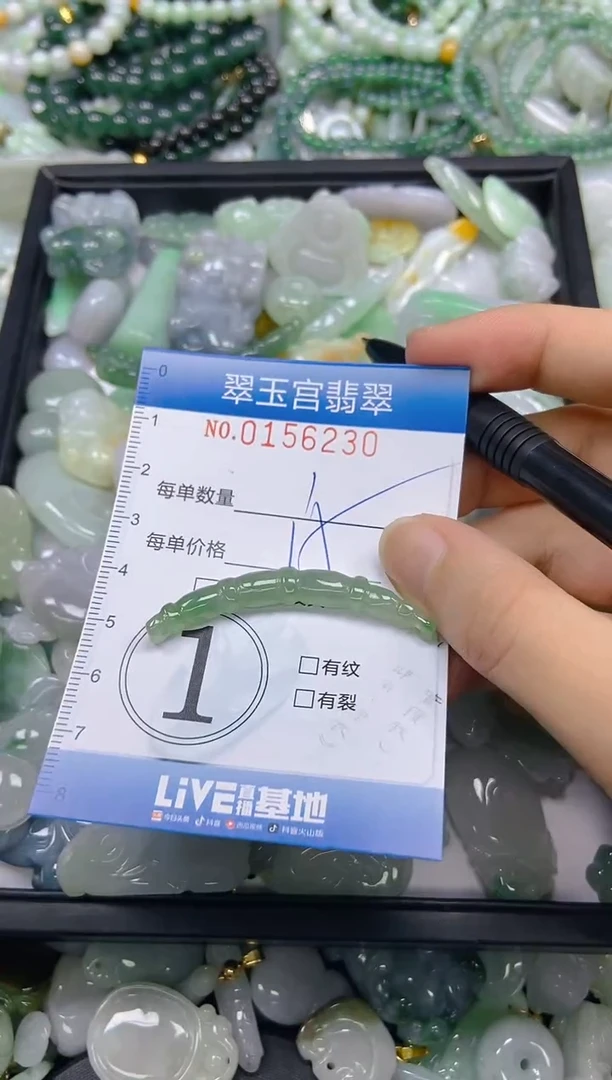 翡翠未镶嵌颈饰闪购0156230