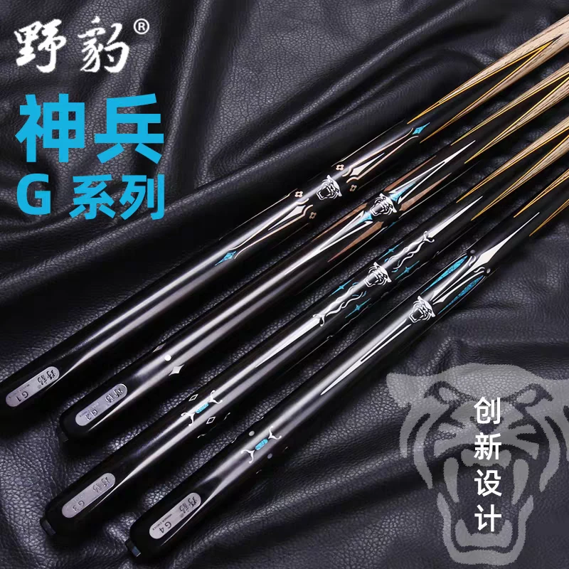 新款神兵G1234中式 黑八台球杆小头球杆桌球杆10.5斯诺克通杆