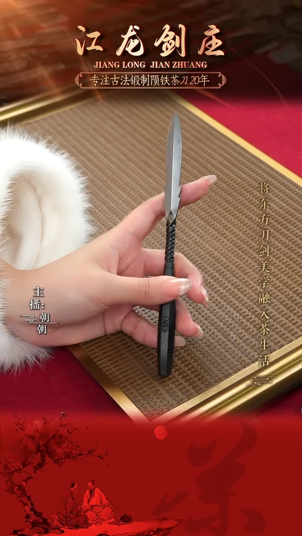 【闪购商品】正武堂《金瓜藤》茶刀