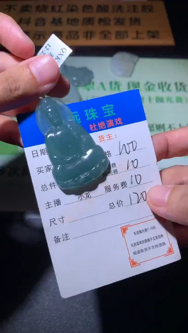 未镶嵌定制翡翠毛货-不退不换