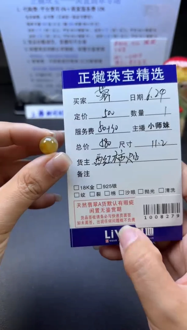 翡翠散珠蓉*ZYZB-1008279
