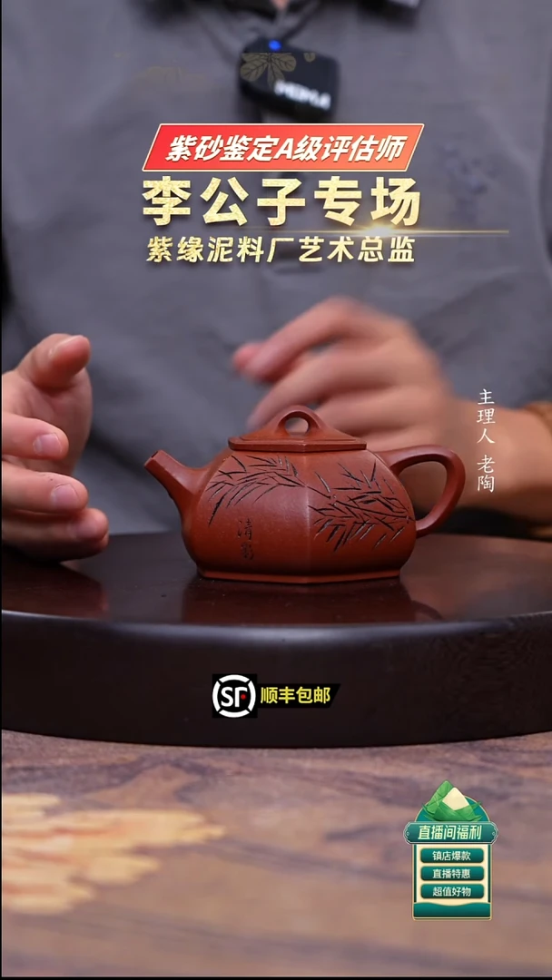 茶壶紫砂生砂朱泥六方石瓢刻清风200cc