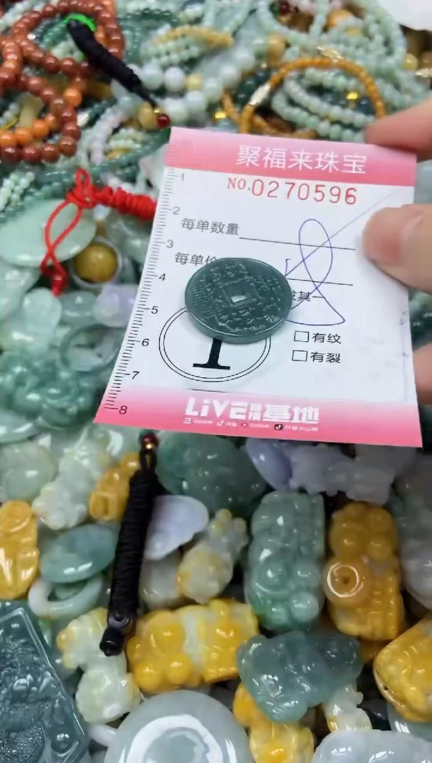 未镶嵌挂件翡翠闪购0270596