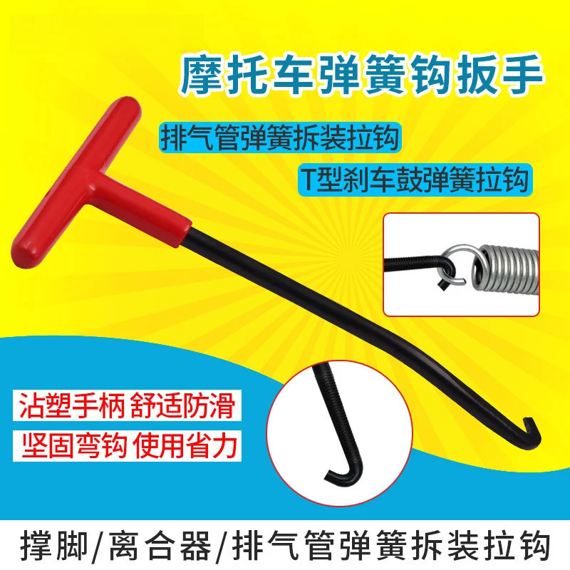 汽车摩托车电动车维修用弹簧挂钩拉钩适用于车灯刹车工具