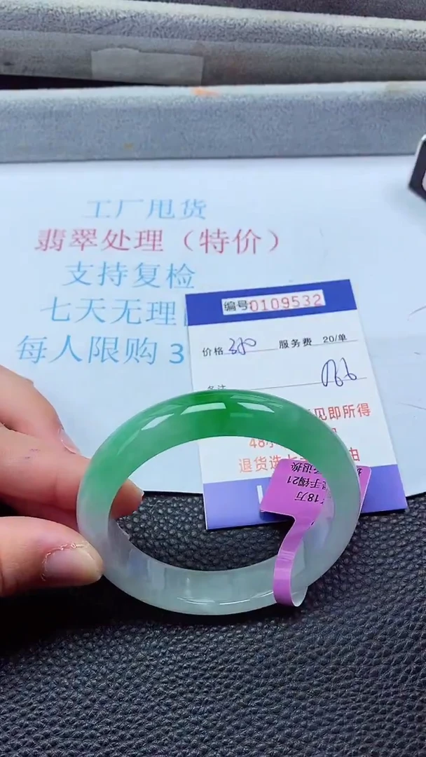 0以实物为准0000109532