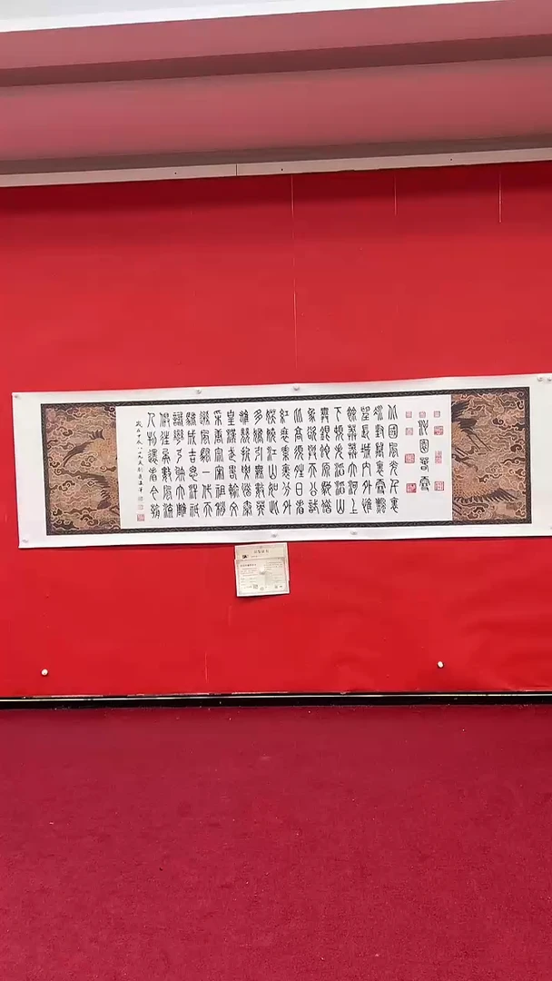 【闪购商品】书法刘履瀛《沁园春雪》小六尺宣纸