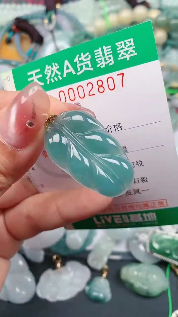 颈饰未镶嵌翡翠.0002807