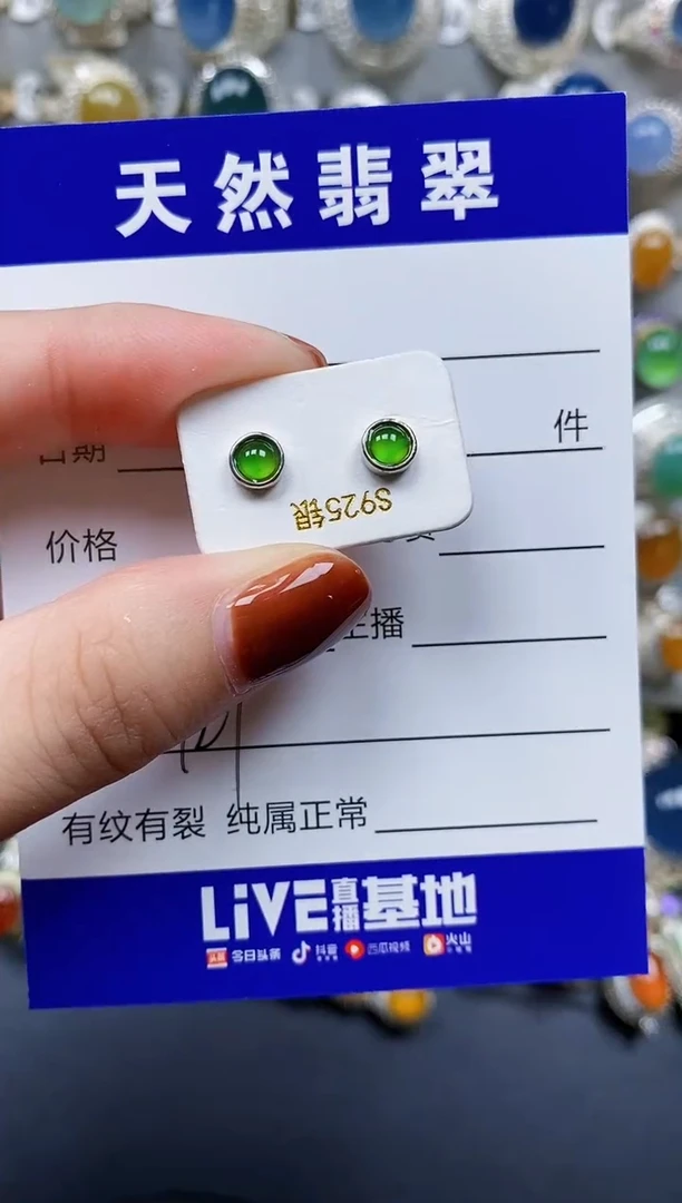 翡翠银S925镶嵌耳饰127