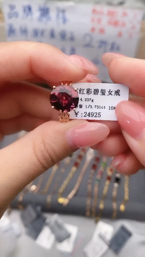 18K金镶嵌戒指碧玺--专柜--16