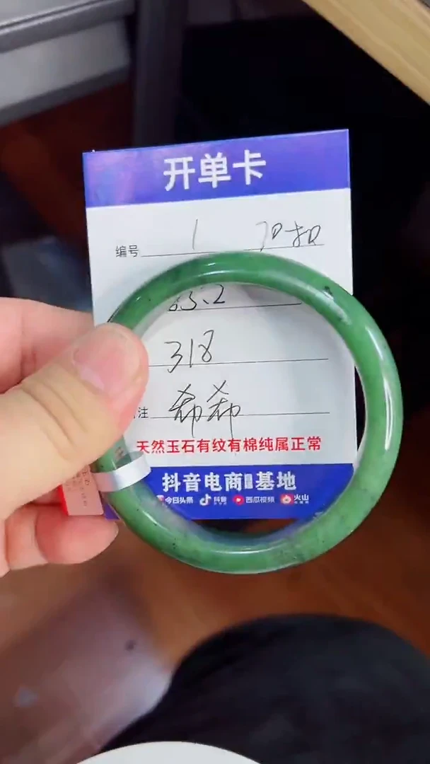 未镶嵌手镯和田玉1/65.2/70g