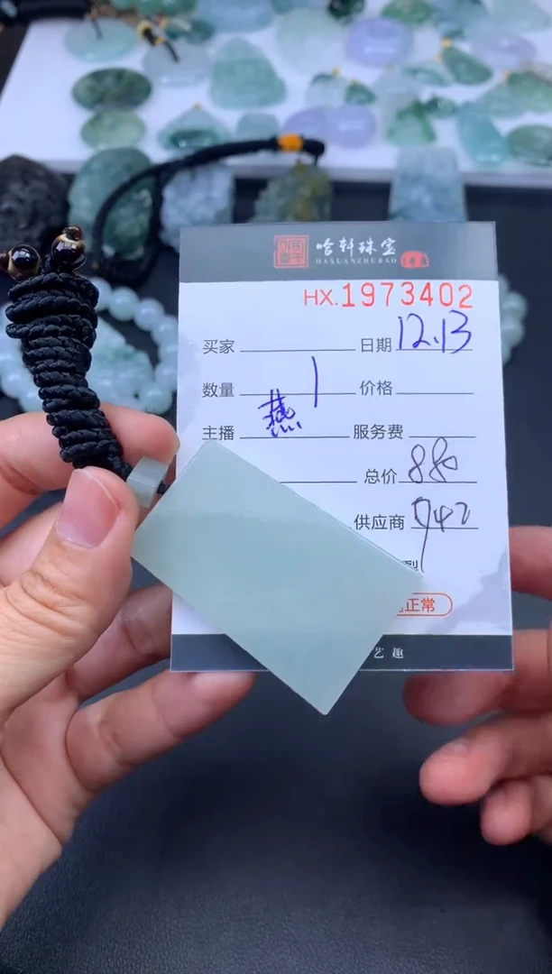 未镶嵌挂件翡翠哈轩 挂件1